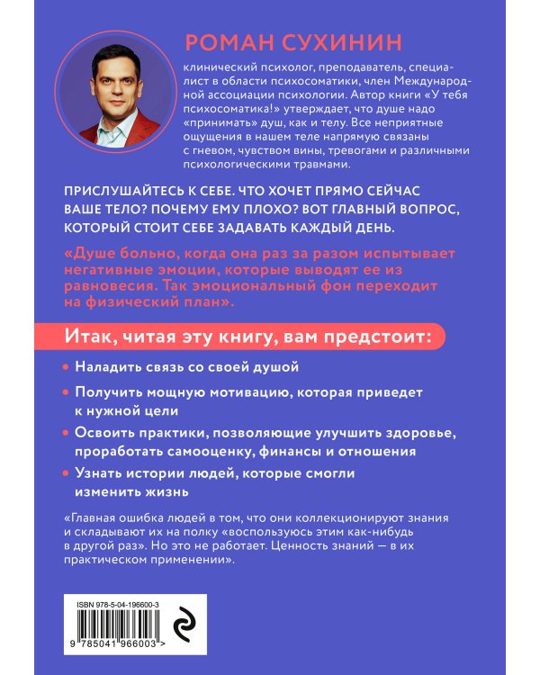 У тебя психосоматика! 10 основных причин твоей боли