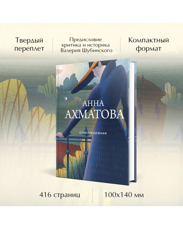 Стихотворения