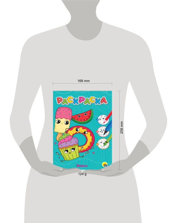 ЛЮБИМАЯ РАСКРАСКА эконом А4. НЯШКИ