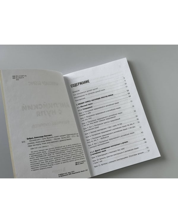 Английский с нуля. Выучить может каждый! Практический самоучитель