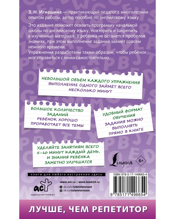 500 упражнений по английскому языку для повторения и закрепления материала