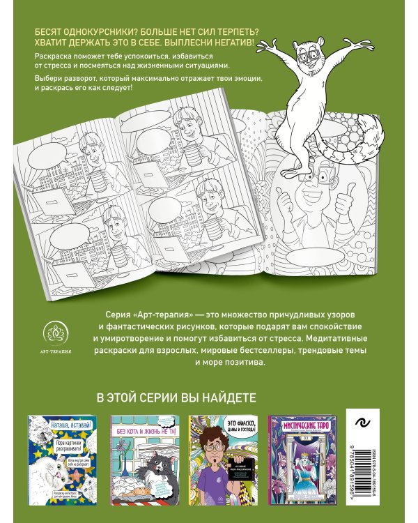 Вы меня бесите, однокурсники