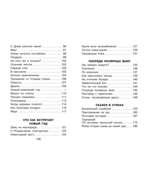 Плывёт кораблик в гости