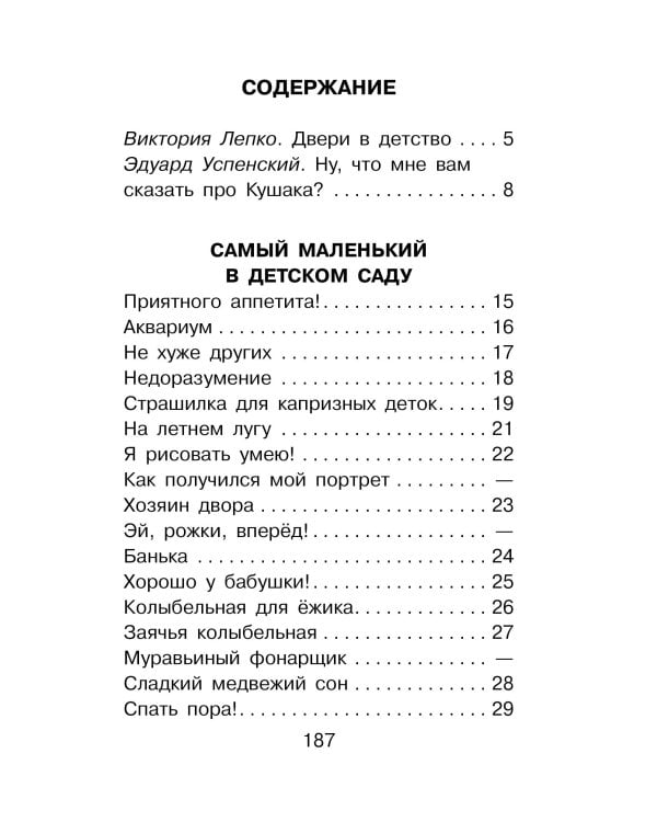 Плывёт кораблик в гости