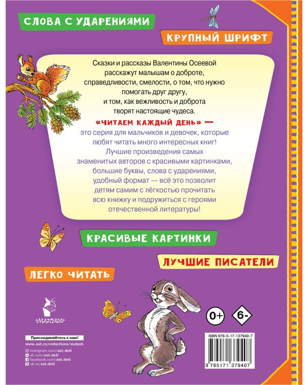 Волшебное слово