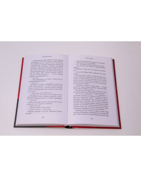 Муравьиный бог: реквием