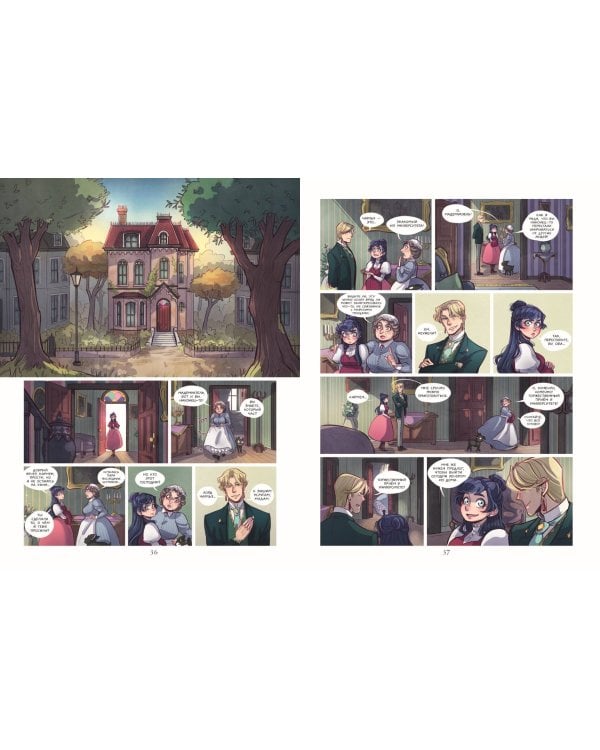 Амелия Вудс. Том 2. Тайное общество