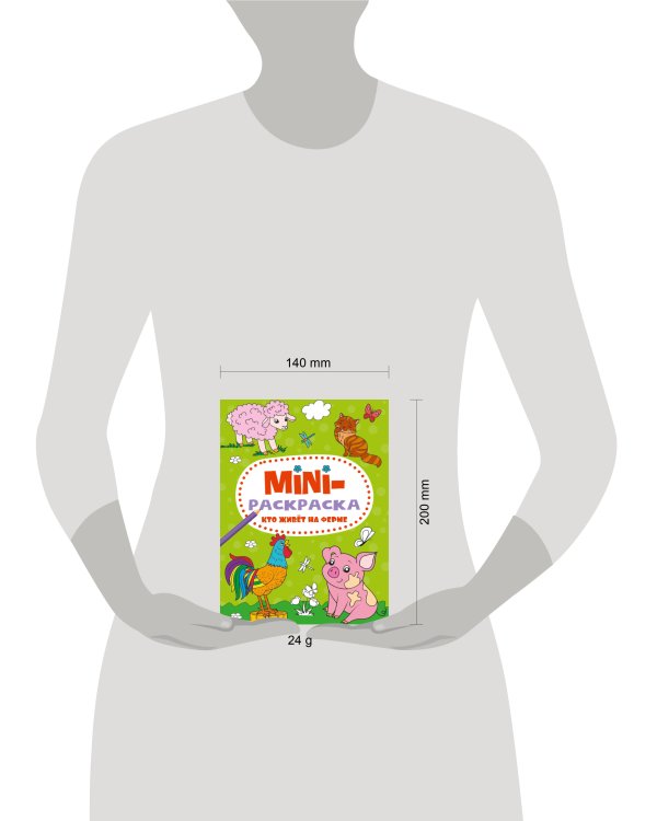 МИНИ-РАСКРАСКА А5 эконом. КТО ЖИВЁТ НА ФЕРМЕ