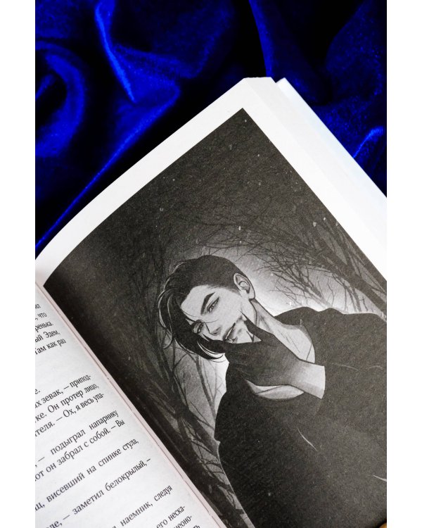 Хрустальные осколки