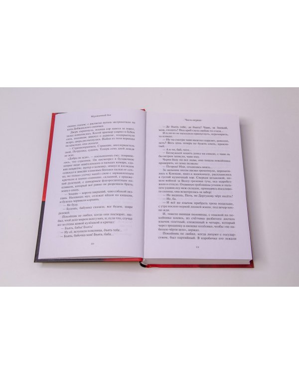 Муравьиный бог: реквием