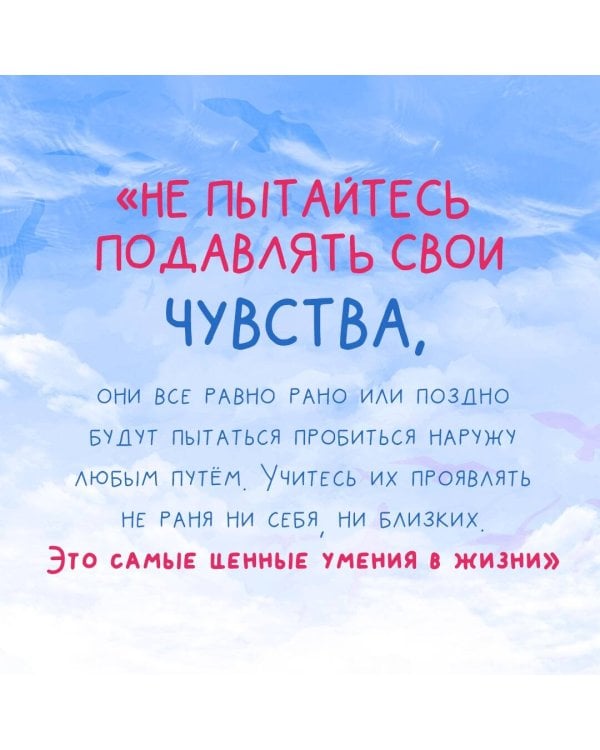 Разреши себе чувствовать. Как перестать подавлять себя и обрести подлинную силу
