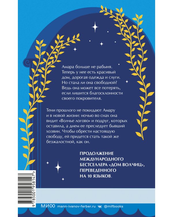 Дом с золотой дверью