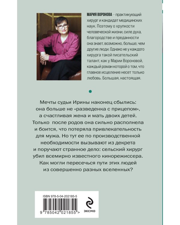 Сама виновата