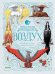 Мифы и легенды волшебных существ. Воздух/Ульева Е.