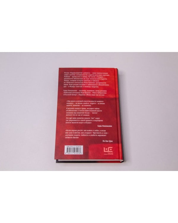 Муравьиный бог: реквием