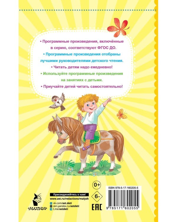 Плывёт кораблик в гости