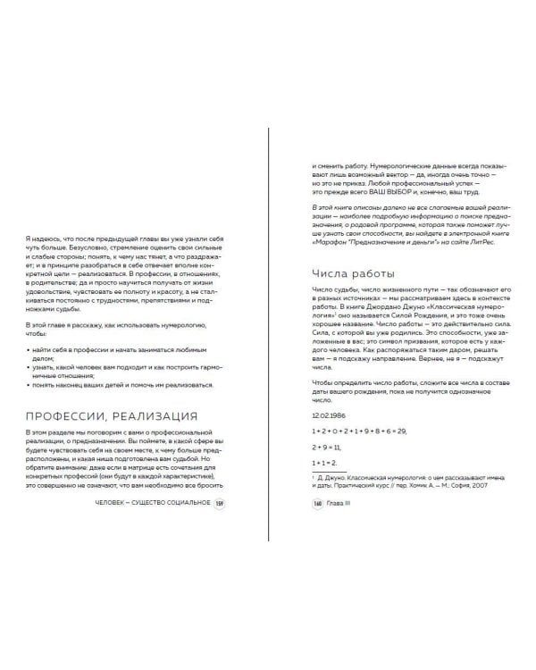 Классическая нумерология. Расшифровка квадрата Пифагора с комбинациями и дополнительными числами