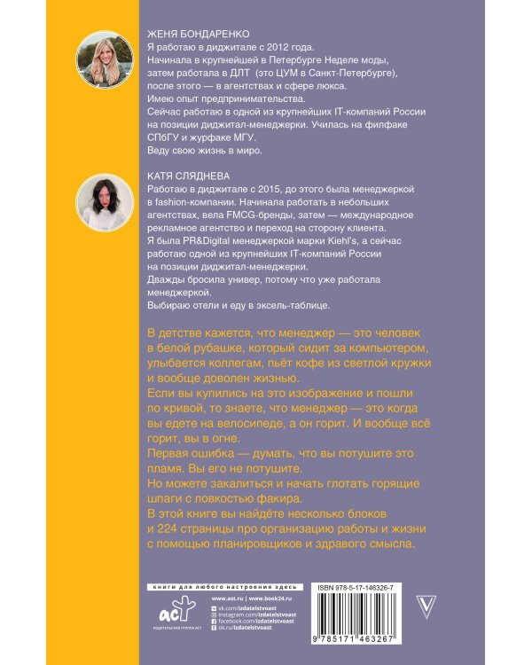 Как управлять своей жизнью и работой: секреты ведения проектов