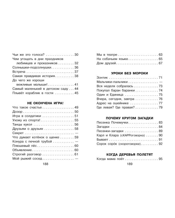 Плывёт кораблик в гости