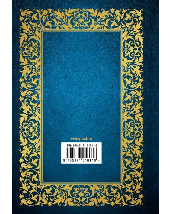 Библия. Новый Завет