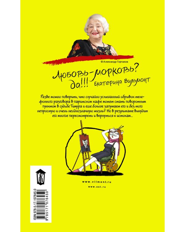 Дама из сугроба