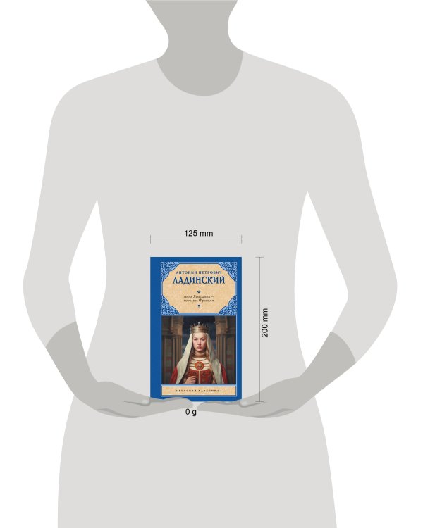 Анна Ярославна — королева Франции