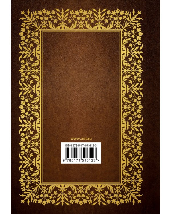 Библия. Ветхий Завет