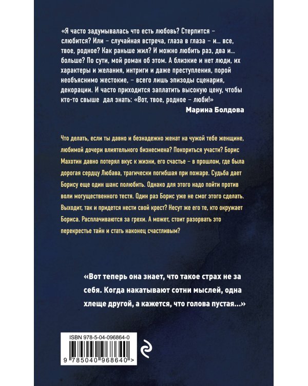 Любимые женщины клана Крестовских