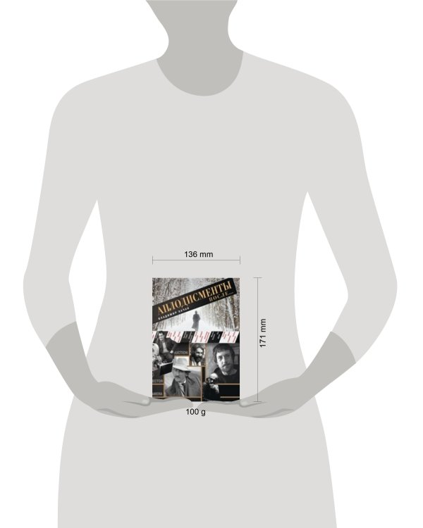 Аплодисменты после...