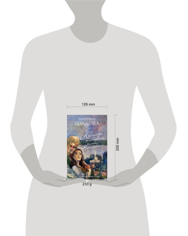 Любимые женщины клана Крестовских