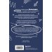 Александр Овечкин. Легенда льда: все о любимом спортсмене для юных читателей