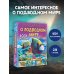 Большая книга о подводном мире. 1001 фотография