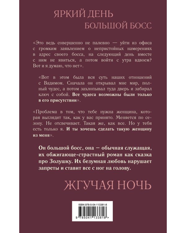 Любовь без дресс-кода