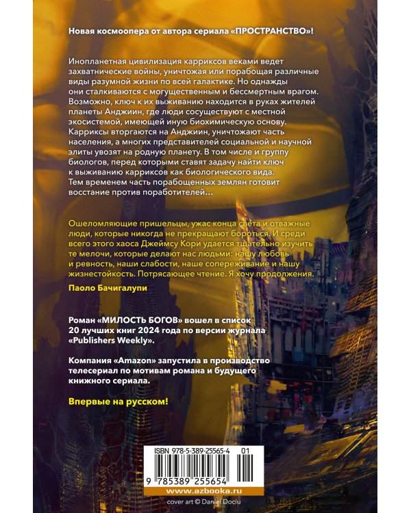 Пленник. Война покоренных. Кн.1. Милость богов