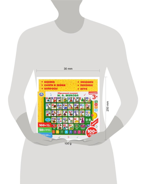 Обучающий планшет ЖУКОВА М.А. азбука, слоги и звуки, экзамен, песни. Умка в кор.40шт