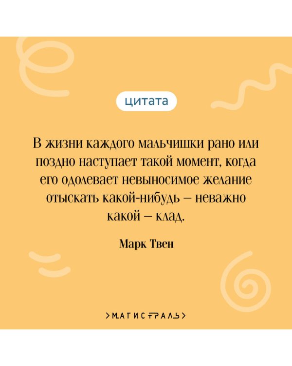 Приключения Тома Сойера