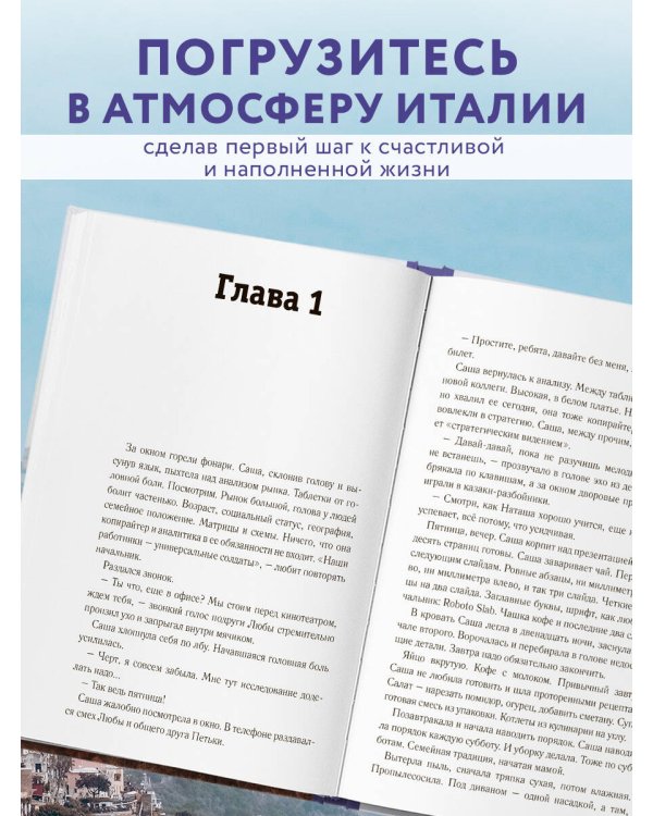 Однажды в Лигурии. Рецепты гедониста