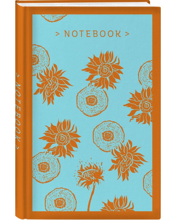 Магистраль. Блокнот. Подсолнухи. Ван Гог