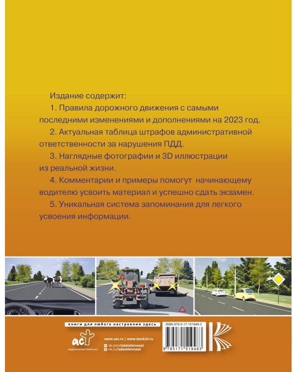 ПДД- это просто. Примеры, фото и разъяснения на 2023 год