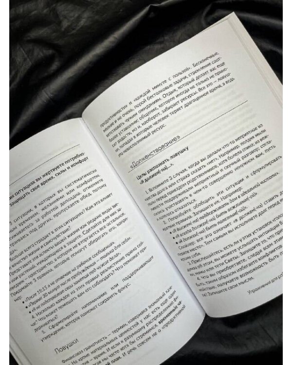 Здоровая самооценка. Упражнения для работы с самовосприятием