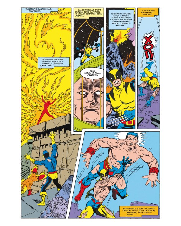 MARVEL: Что если?.. Росомаха против Конана