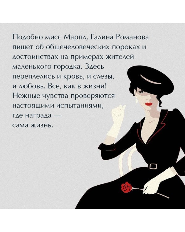 Красотка печального образа