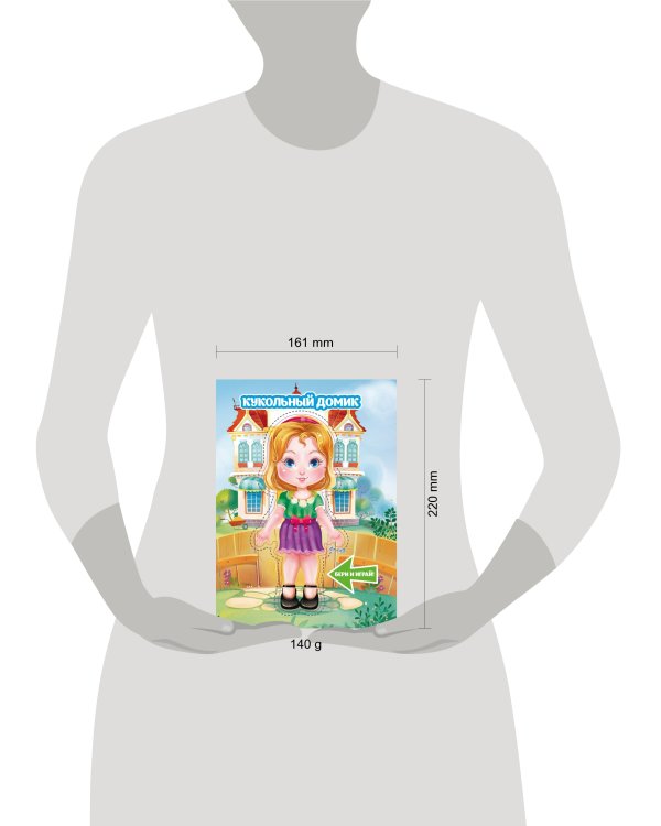 Кукольный домик