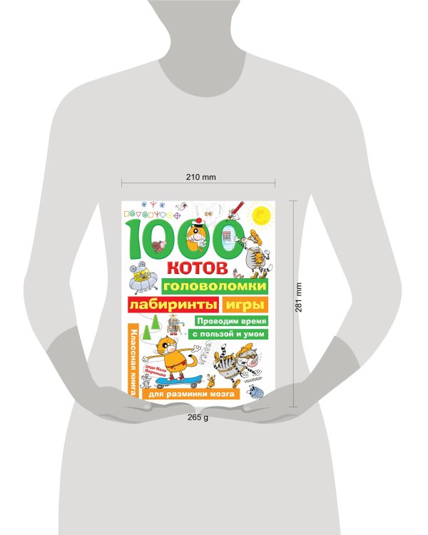 1000 котов: головоломки, лабиринты, игры