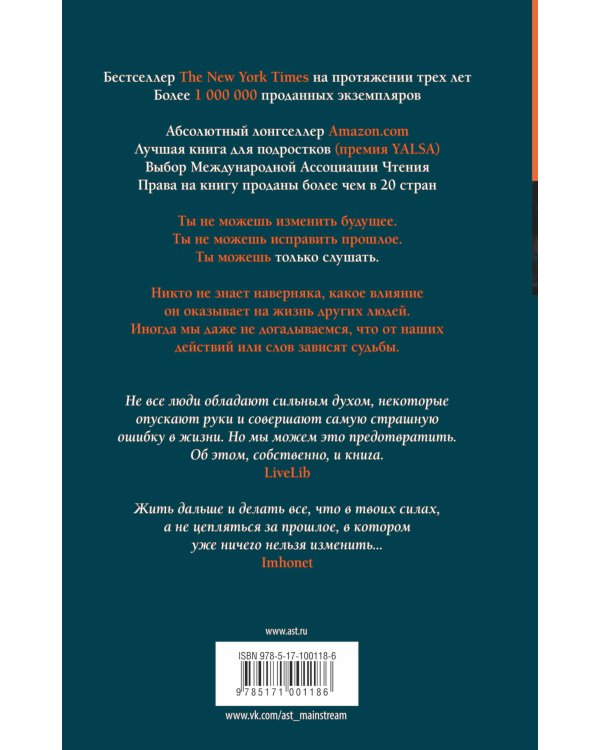 13 причин почему