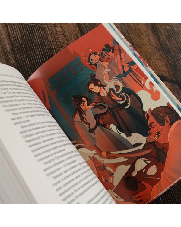 Песнь алых кленов