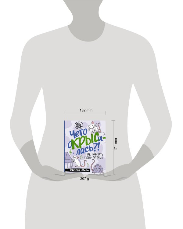 Чего окрысилась?! Как понимать своего питомца