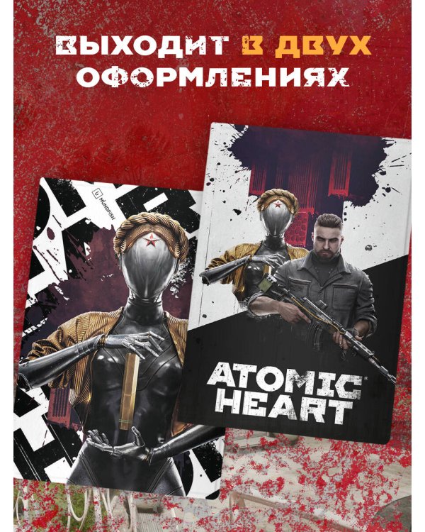 Обложка для паспорта. Atomic Heart. Близняшка и майор Нечаев (ПВХ, 185х133 мм)