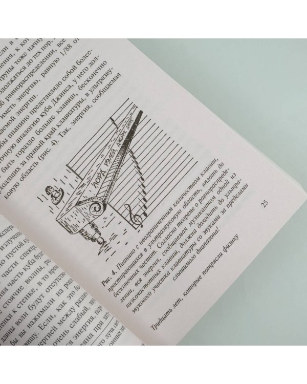 Тридцать лет, которые потрясли физику