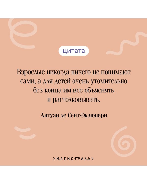 Маленький принц